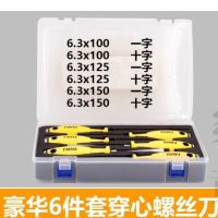 穿心螺丝刀 一字十字 可敲击螺丝批 4-12寸撞批 贯通批 可加力|[一字十字各1支] 穿心十二寸(8X300MM)