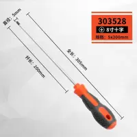 加长内十字螺丝刀4小一字螺丝批6改锥8寸起子家用五金工具工业级|十字5×200mm