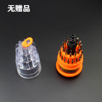 手动多功能螺丝刀套装组合内六角三角形一字十字梅花小型起子工具|31合一(高碳钢材质)