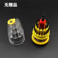 手动多功能螺丝刀套装组合内六角三角形一字十字梅花小型起子工具|31合一（铬钒钢材质）