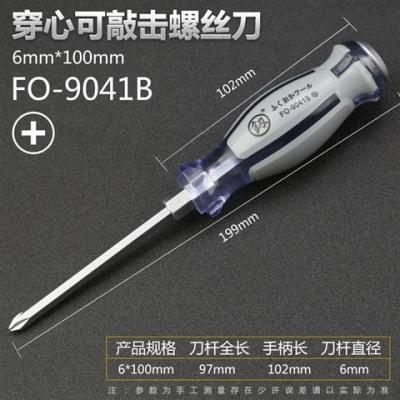 日本福冈工业级超硬螺丝刀批十字一字平口梅花可穿心敲击德国|敲击6M*100MM十字