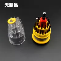 手动多功能螺丝刀套装组合内六角三角形一字十字梅花小型起子工具|31合一(s2材质)