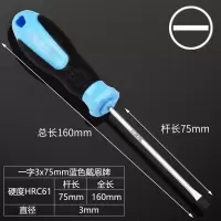 工业级工具螺丝刀十字一字加长改锥超高硬度强磁强力起子套装超硬|一字3*75mm