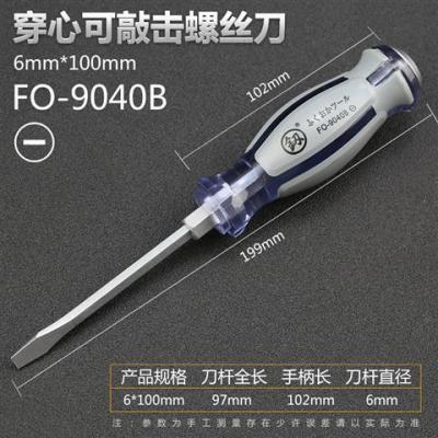 日本福冈工业级超硬螺丝刀批十字一字平口梅花可穿心敲击德国|敲击6M*100MM一字