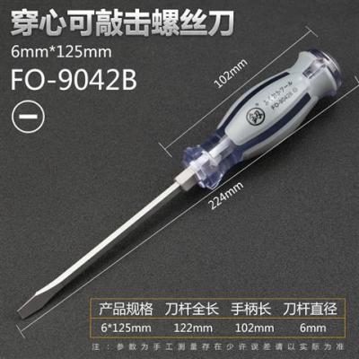 日本福冈工业级超硬螺丝刀批十字一字平口梅花可穿心敲击德国|敲击6*125MM一字