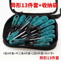 异形螺丝刀拆公牛子插座起子特殊异型内三角反十字螺丝批套装|异形13件套+收纳袋