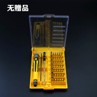 手动多功能螺丝刀套装组合内六角三角形一字十字梅花小型起子工具|45合一(高碳钢钢材质)