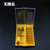 手动多功能螺丝刀套装组合内六角三角形一字十字梅花小型起子工具|45合一(高碳钢钢材质)