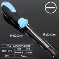 工业级工具螺丝刀十字一字加长改锥超高硬度强磁强力起子套装超硬|一字5*100mm