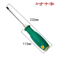 敲击穿心螺丝刀 通心起子十字一字平口可砸冲击螺丝刀 带磁性改锥|带加力杆敲击螺丝刀--4寸[十字]