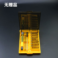 手动多功能螺丝刀套装组合内六角三角形一字十字梅花小型起子工具|45合一(铬钒钢材质)