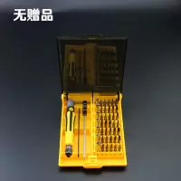手动多功能螺丝刀套装组合内六角三角形一字十字梅花小型起子工具|45合一(铬钒钢材质)