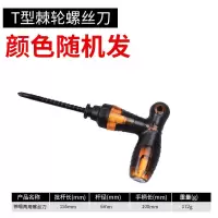 多功能棘轮伸缩螺丝刀t型十字一字改锥三用螺丝批维修工具起子|螺丝刀[棘轮可伸缩]十字一字