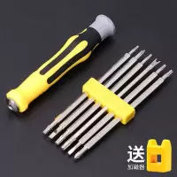 多功能螺丝刀组合y型u型梅花套装批头家用拆机工具十字一强磁起子|六件套+加磁器