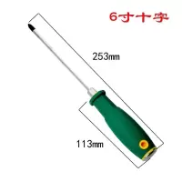 敲击穿心螺丝刀 通心起子十字一字平口可砸冲击螺丝刀 带磁性改锥|带加力杆敲击螺丝刀--6寸[十字]