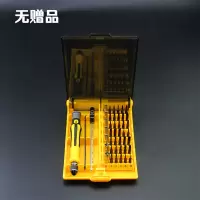 手动多功能螺丝刀套装组合内六角三角形一字十字梅花小型起子工具|45合一(s2材质)