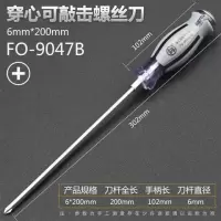 日本福冈工业级超硬螺丝刀批十字一字平口梅花可穿心敲击德国|敲击6*200MM十字