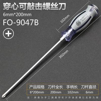 日本福冈工业级超硬螺丝刀批十字一字平口梅花可穿心敲击德国|敲击6*200MM十字