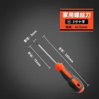 加长内十字螺丝刀4小一字螺丝批6改锥8寸起子家用五金工具工业级|十字3×75mm家用