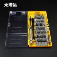 手动多功能螺丝刀套装组合内六角三角形一字十字梅花小型起子工具|60合一（铬钒钢材质）