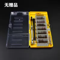 手动多功能螺丝刀套装组合内六角三角形一字十字梅花小型起子工具|60合一(s2材质)