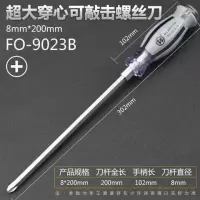 日本福冈工业级超硬螺丝刀批十字一字平口梅花可穿心敲击德国|超大8*200十字敲击9023B