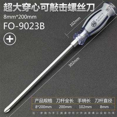 日本福冈工业级超硬螺丝刀批十字一字平口梅花可穿心敲击德国|超大8*200十字敲击9023B