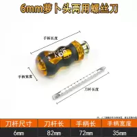 伸缩两用螺丝刀一字十字超硬德质多功能工业级强磁起子套装|6mm萝卜头两用螺丝刀