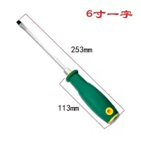 敲击穿心螺丝刀 通心起子十字一字平口可砸冲击螺丝刀 带磁性改锥|带加力杆敲击--6寸[十字一字各1把
