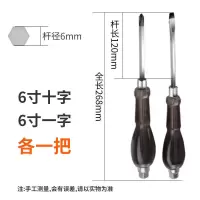 加强磁性穿心螺丝刀大号十字一字工业级一起子改锥加长|6寸(一字+十字)2支