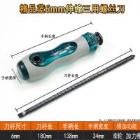 伸缩两用螺丝刀一字十字超硬德质多功能工业级强磁起子套装|精品蓝6mm伸缩三用螺丝刀