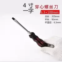 可敲击穿心螺丝刀十字带磁改锥重型工业级起子通心一字加长螺丝刀|4寸(十字一字各1把)[共2把]