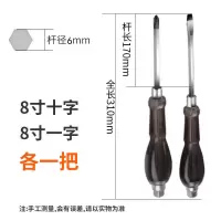 加强磁性穿心螺丝刀大号十字一字工业级一起子改锥加长|8寸(一字+十字)2支