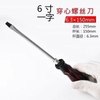 可敲击穿心螺丝刀十字带磁改锥重型工业级起子通心一字加长螺丝刀|6寸(十字一字各1把)[共2把]