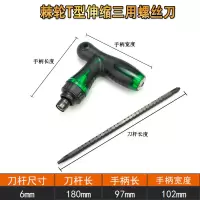 伸缩两用螺丝刀一字十字超硬德质多功能工业级强磁起子套装|棘轮T型伸缩三用螺丝刀