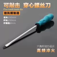 铬钒钢可敲击穿心螺丝刀通心起子带磁性十字一字平口冲击螺丝批|8寸一字粗8*200MM长330MM