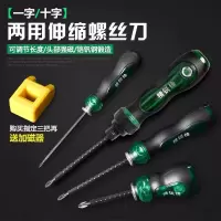 精锐锋螺丝刀一字伸缩两用小螺丝刀十字螺丝刀组合套装起子改锥|棘轮4件套(加磁器)