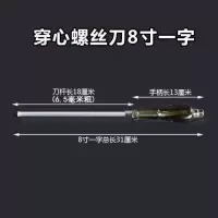 可敲击穿心螺丝刀超硬工业级通心改锥平口梅花一字十字带磁性起|8寸穿心一字