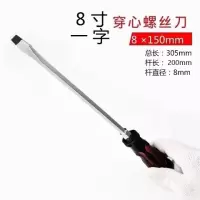 可敲击穿心螺丝刀十字带磁改锥重型工业级起子通心一字加长螺丝刀|8寸(十字一字各1把)[共2把]