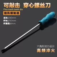 铬钒钢可敲击穿心螺丝刀通心起子带磁性十字一字平口冲击螺丝批|10寸十字8*250MM长380MM