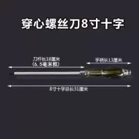 可敲击穿心螺丝刀超硬工业级通心改锥平口梅花一字十字带磁性起|8寸穿心十字