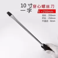 可敲击穿心螺丝刀十字带磁改锥重型工业级起子通心一字加长螺丝刀|10寸(十字一字各1把)[共2把]