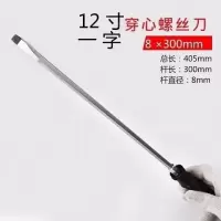 可敲击穿心螺丝刀十字带磁改锥重型工业级起子通心一字加长螺丝刀|12寸(十字一字各1把)[共2把]