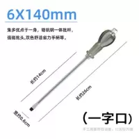 加强磁性穿心螺丝刀大号十字一字工业级一起子改锥加长|6寸(一字)