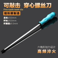 铬钒钢可敲击穿心螺丝刀通心起子带磁性十字一字平口冲击螺丝批|12寸十字9.5*300长430MM