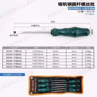 可敲击穿心螺丝刀十字带磁改锥重型工业级起子通心一字加长螺丝刀|绿色防滑柄(不可敲击)6件套