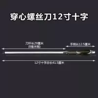 可敲击穿心螺丝刀超硬工业级通心改锥平口梅花一字十字带磁性起|12寸穿心十字