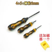 伸缩两用螺丝刀一字十字超硬德质多功能工业级强磁起子套装|4+5+棘轮6mm