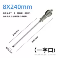 加强磁性穿心螺丝刀大号十字一字工业级一起子改锥加长|10寸（一字）