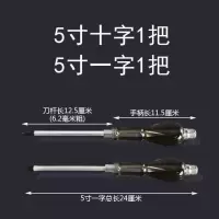 可敲击穿心螺丝刀超硬工业级通心改锥平口梅花一字十字带磁性起|5寸十字一字[2支]